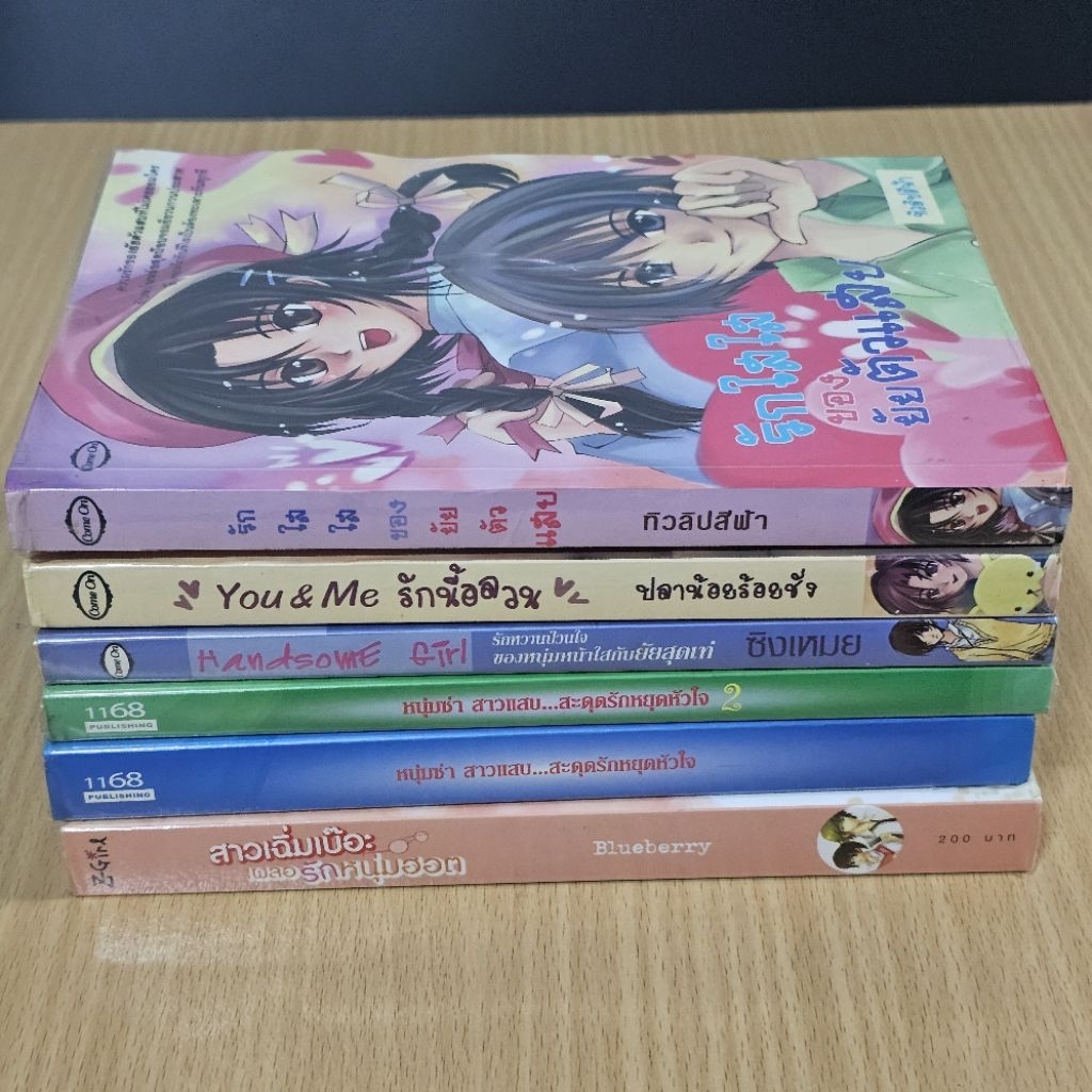 หนังสือหมวดนิยาย 1 สำนักพิมพ์ Come On,1168 Publishing,Z-Girl,Sofa