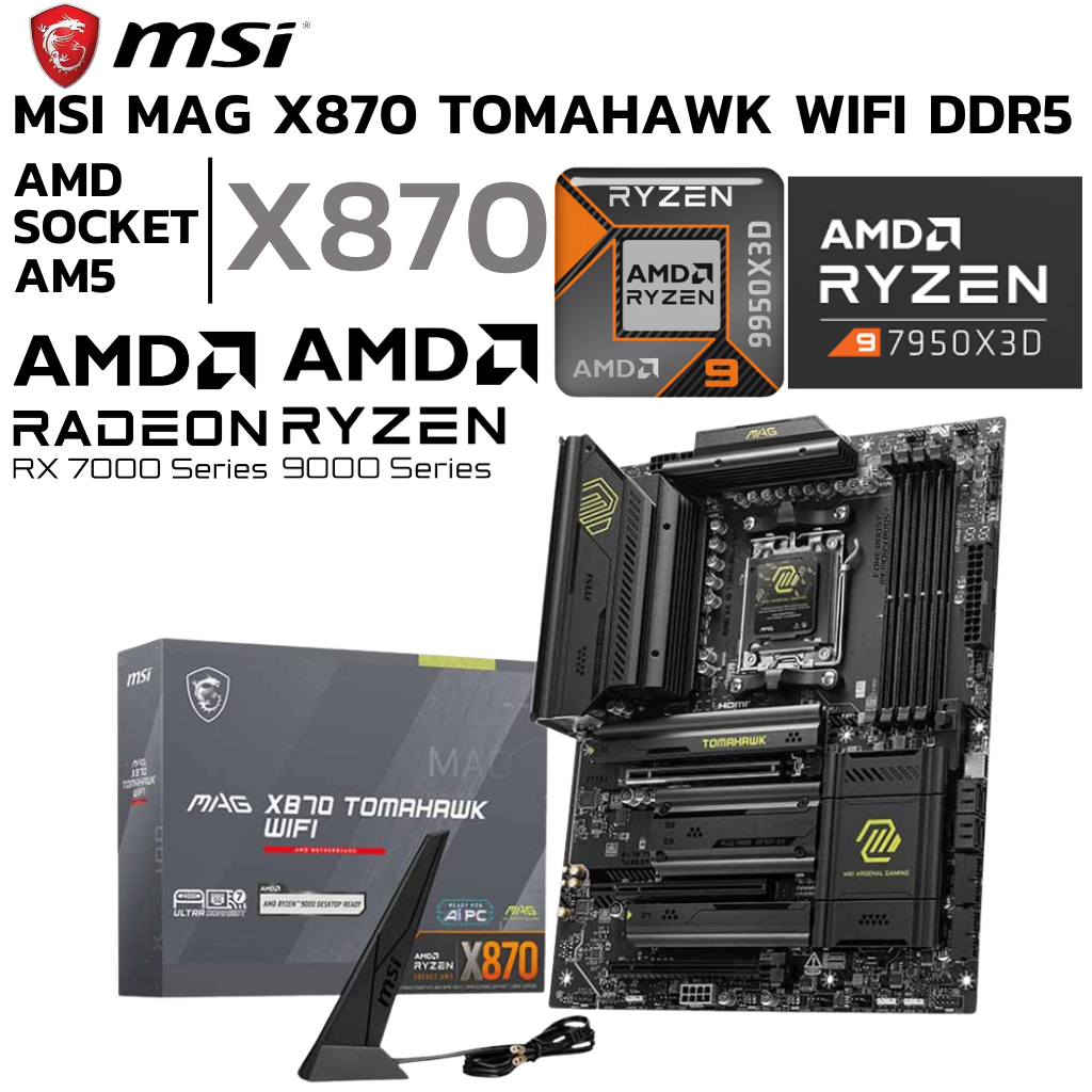 MAINBOARD (เมนบอร์ด) MSI MAG X870 TOMAHAWK WIFI (AMD SOCKET AM5 DDR5 ATX)