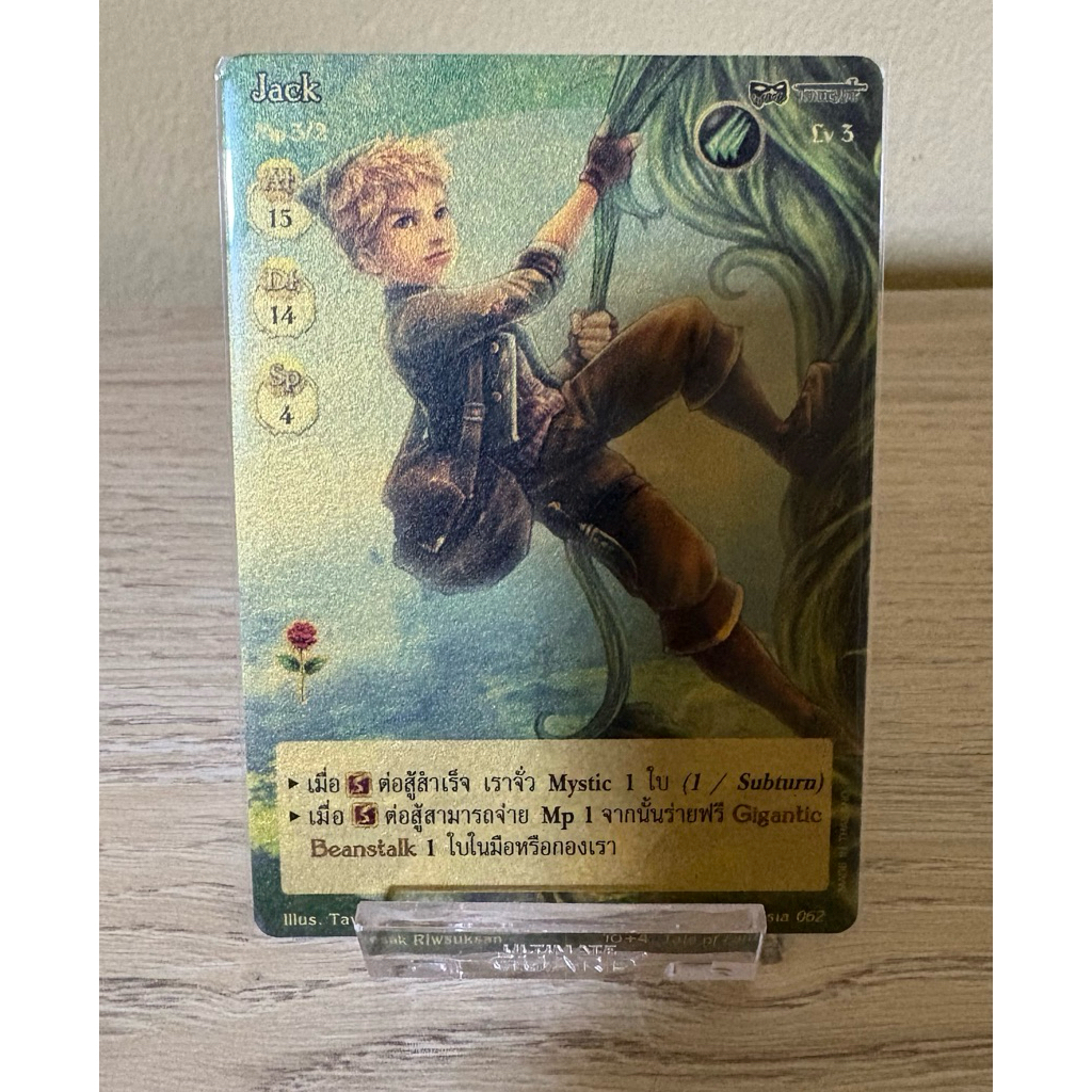[Gold Pearl] Jack [ToF]