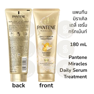[180 mL] Daily Serum Treatment Pantene Miracles แพนทีน มิราเคิล เดลี่เซรั่ม ทรีทเม้นท์ ไข่มุก