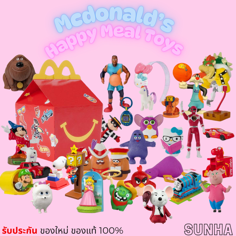 McDonald's Happy Meal Toy ตุ๊กตา ของเล่น แมคโดนัลด์ (แยกตัว) ไม่แกะแพ็ค