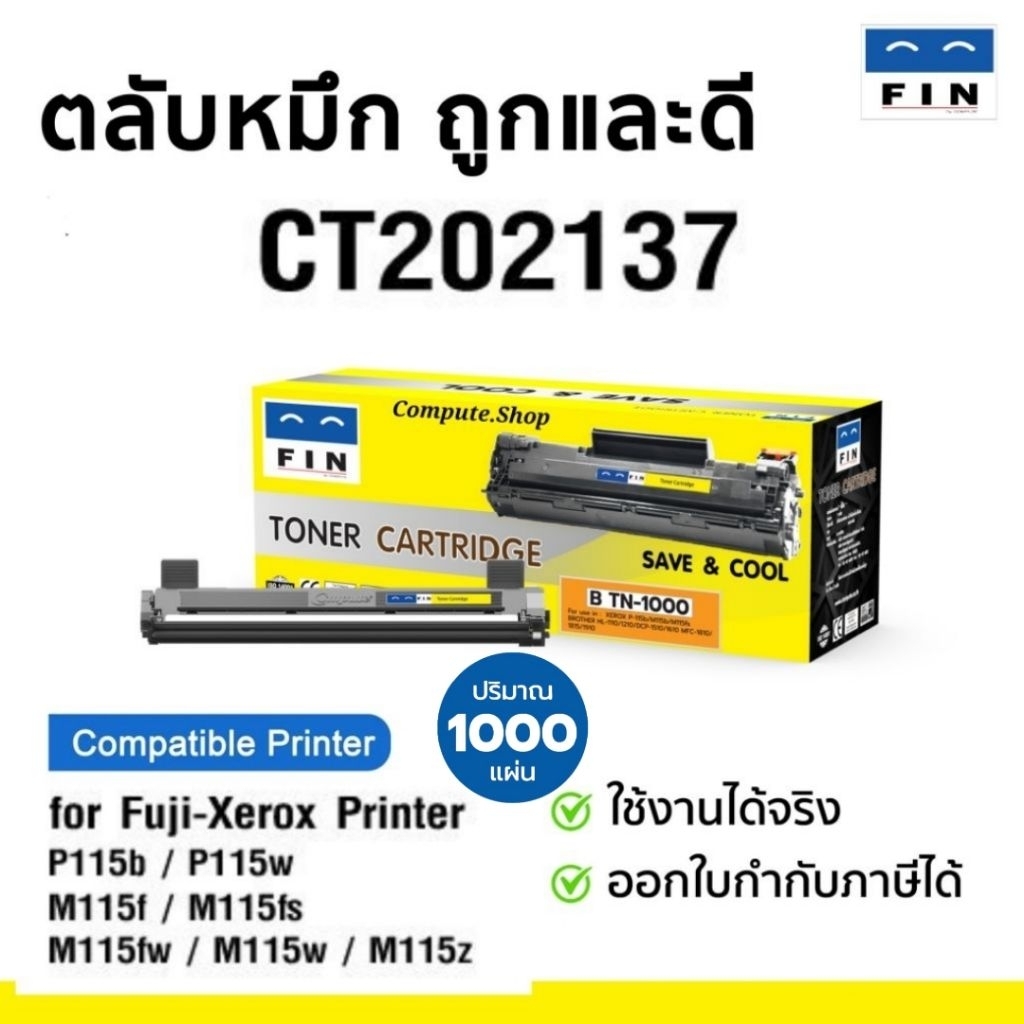 หมึก​ Xerox M115w เครื่อง Fuji Xerox DocuPrint P115 P115w P115b M115z M115w ตลับ CT202137 ใหม่100%
