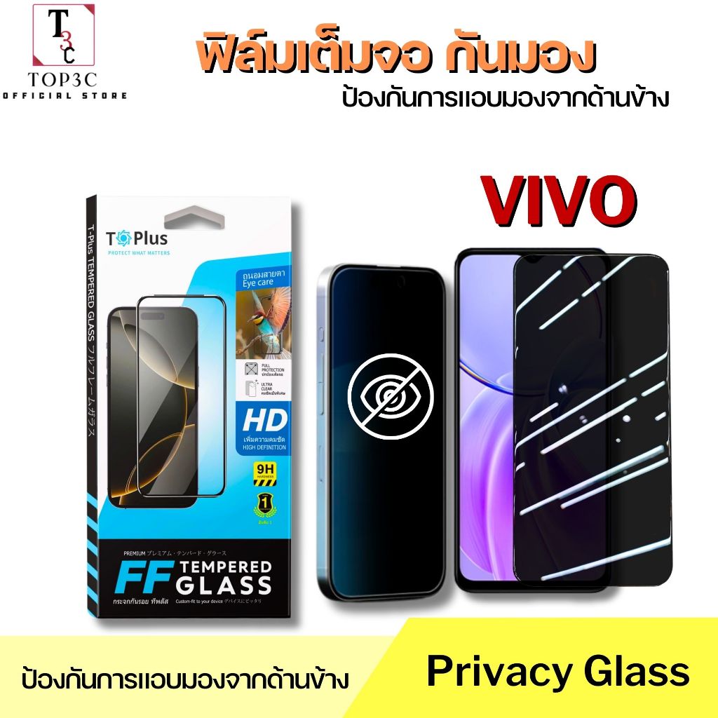 ฟิล์มกระจกกันมอง for VIVO Y6 Y6T Y11d Y60 Y500S Y600 Pro Y19s Y200 Y21 Y28 Y20 Y17s Y03t Y50 Y11 Y22 Y72 Y33s กันเสือก เ
