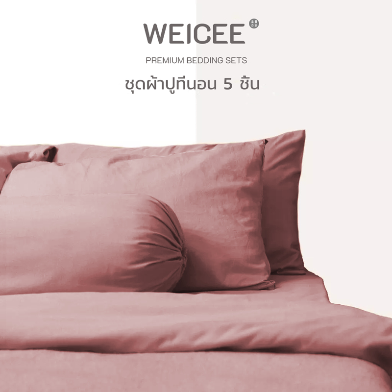 WEICEE ผ้าปูที่นอน ปลอกหมอน ชุดเครื่องนอน ปลอกผ้านวม ปอกหมอนข้าง มี3ฟุต/3.5ฟุต/5ฟุต/6ฟุต Beding set