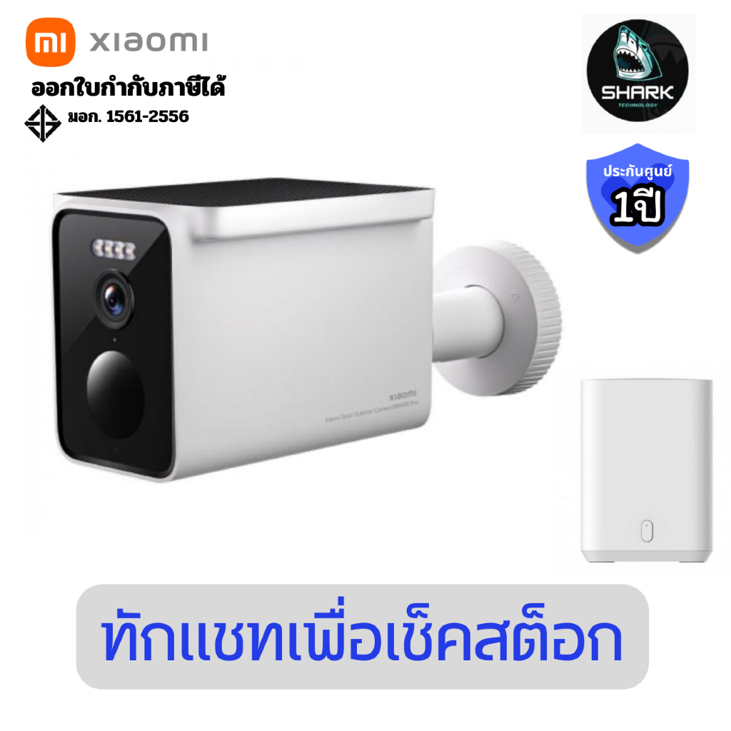 (XMI-BHR7747GL) กล้องวงจรปิด Xiaomi Solar Camera BW400 Pro Outdoor รุ่น BW400 ประกันศูนย์