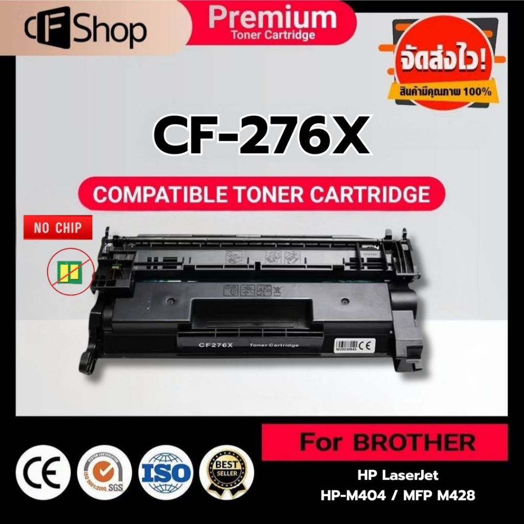 CFSUPPLY เทียบเท่า CF276X/HP76X/CF276/HP76/76X/CF276 For HP LaserJet Pro M404/MFP M428/M404dn/M428fd