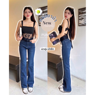 💓 Punny Jeans⚡️⚡️กางเกงยีนส์ เอวสูง ทรงขาม้า