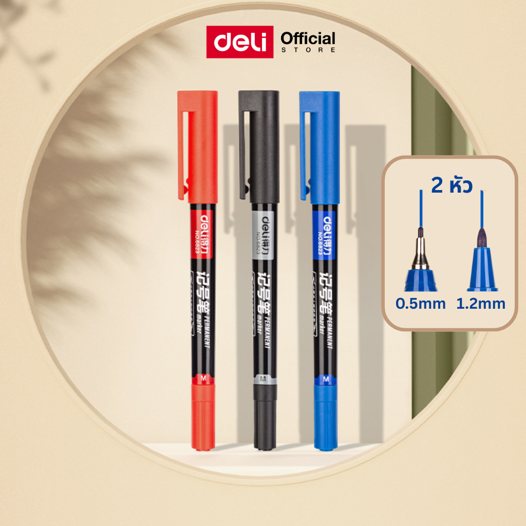 ปากกามาร์คเกอร์ 2 หัว Deli รุ่น 6823 เขียนได้หลายพื้นผิว Permanant Marker (3 สี / จำหน่าย 1 ด้าม)