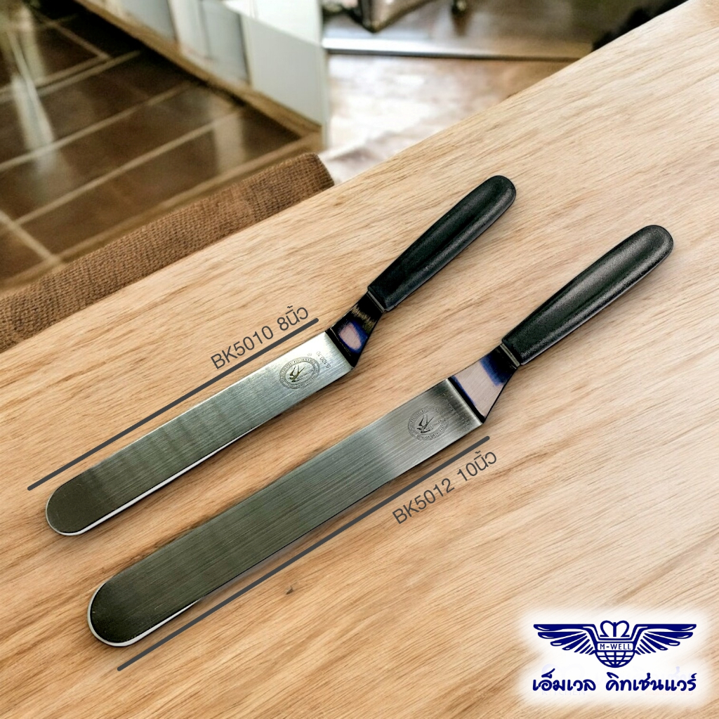 M Well Kitchenware สปาตูล่าสเตนเลสแบบงอ ด้ามจับพลาสติก มี2ขนาด 8นิ้ว,10นิ้ว
