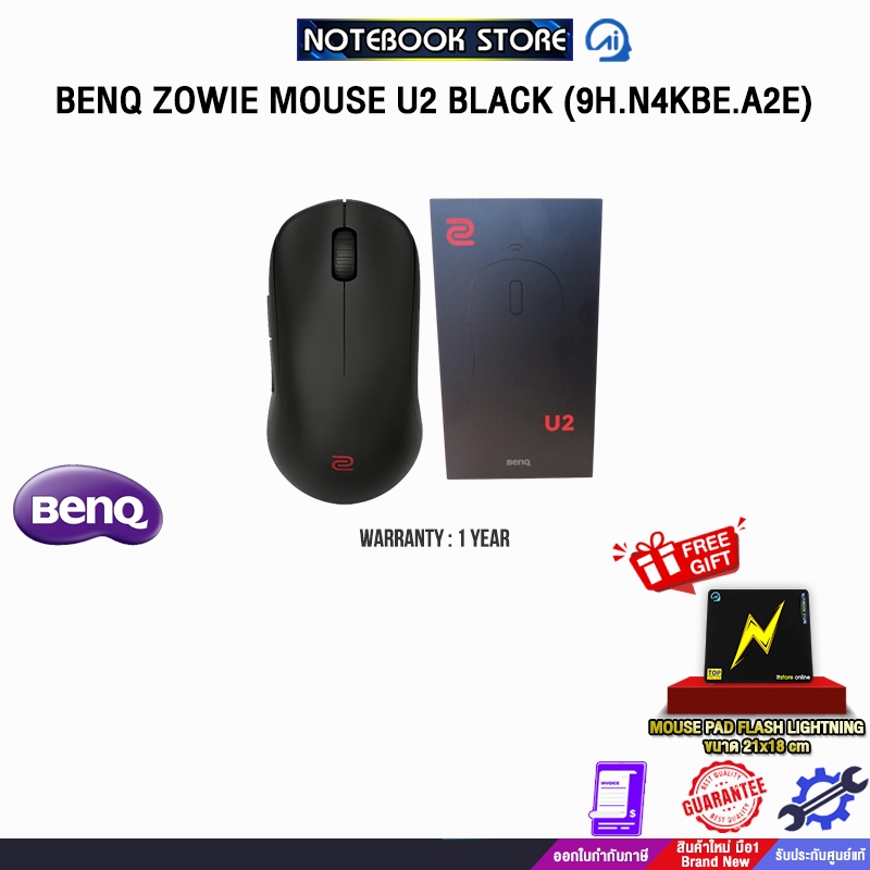 BENQ ZOWIE MOUSE U2 BLACK (9H.N4KBE.A2E) /ประกัน 1 Year