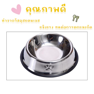 STOCK ชามสแตนเลสสำหรับแมวและสุนัข กันลื่น กันคว่ำ ทนต่อการกัด ทำความสะอาดง่าย ขนาด 15-34 ซม