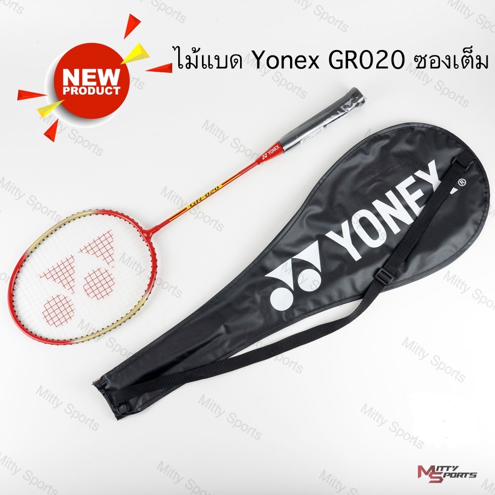 ไม้แบด , ไม้แบดมินตัน YONEX รุ่น GR020