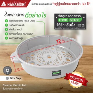 HANABISHI ซึ่ง ซึ้งกระทะไฟฟ้า รวมรุ่น