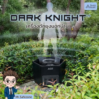 BuzzBust เครื่องดักยุงไฟฟ้านอกบ้าน รุ่น Dark Knight