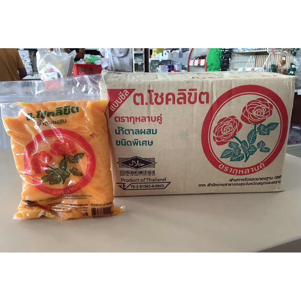 น้ำตาลปี๊บ 1 kg. ตรากุหลาบคู่ ลังละ 10 ถุง