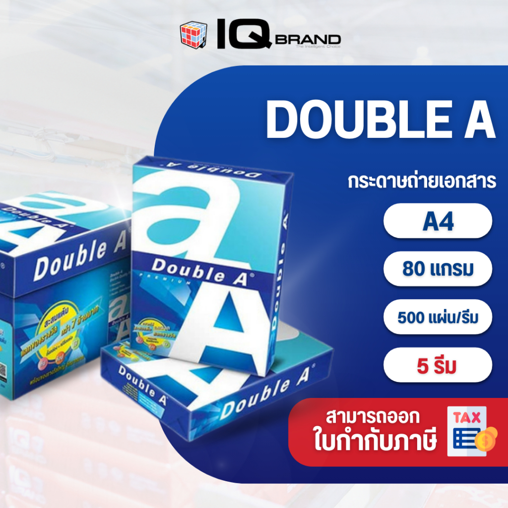 Double A กระดาษถ่ายเอกสาร A4 80 แกรม (แพ็ค 5 รีม)