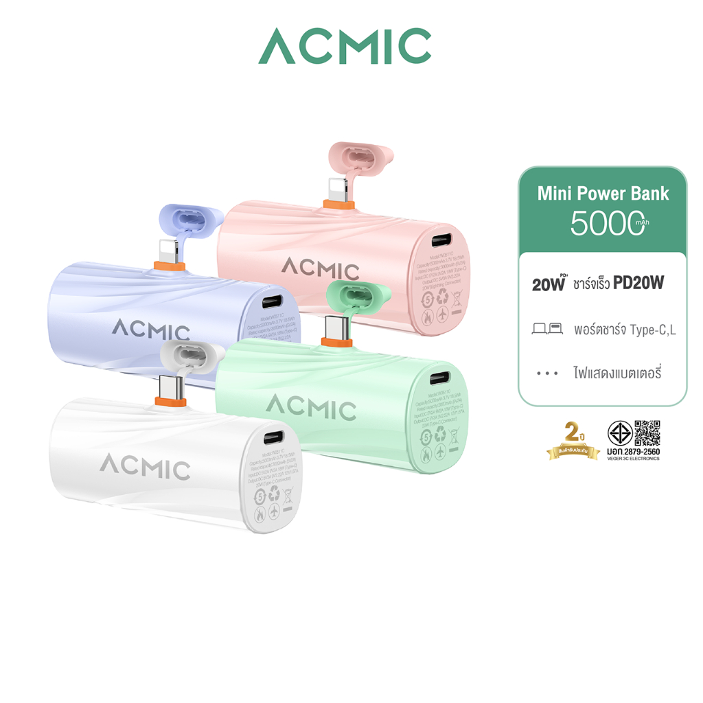 [รับประกัน 2 ปี] ACMIC AP05-C 06 PD/AP05-L 06PDPowerbank 5000mAh พาวเวอร์แบงค์มินิ ชาร์จเร็ว PD20W พาวเวอร์แบงค์ไร้สาย