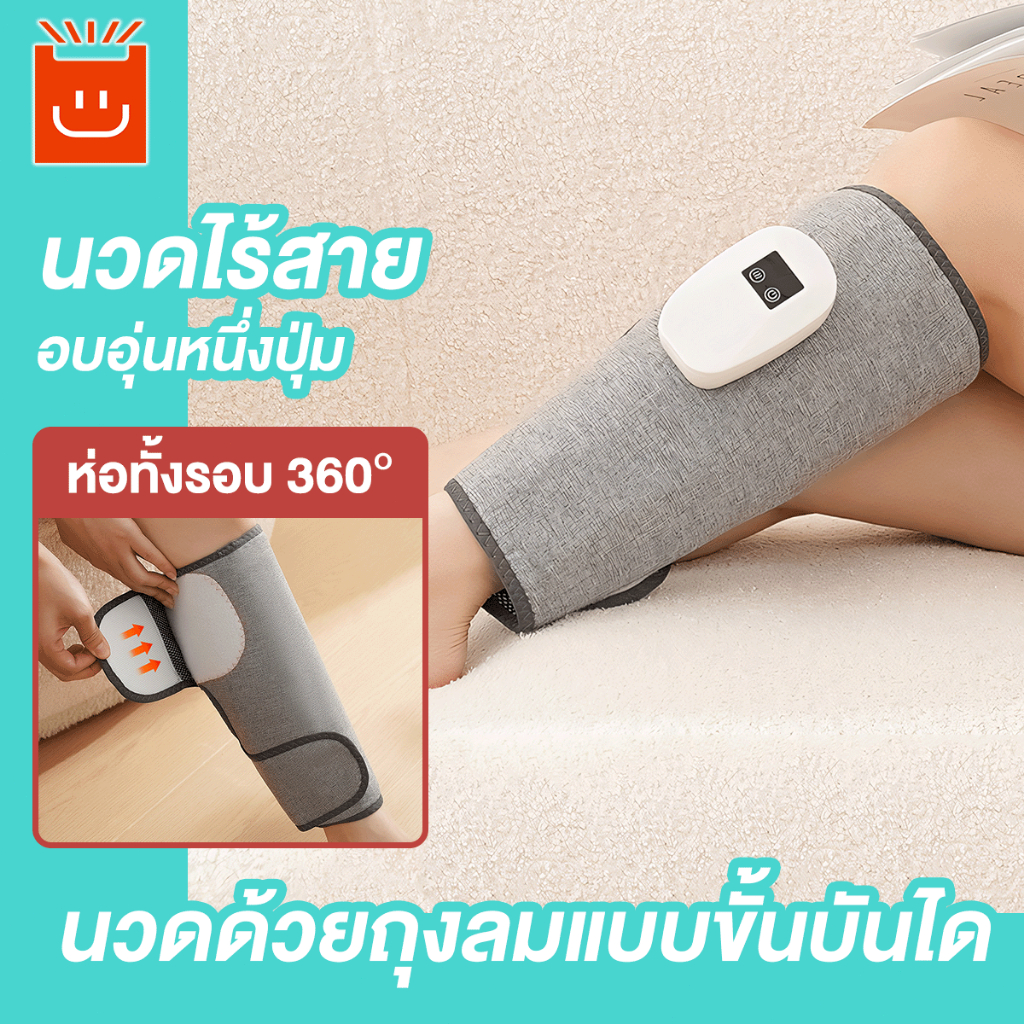 【ส่งจากกรุงเทพฯ 】แบบไร้สาย เครื่องนวดน่องไฟฟ้า สําหรับนวดขา กล้ามเนื้อขา เครื่องนวดขา ทําความร้อน สั่นสะเทือน ผ่อนคลายก