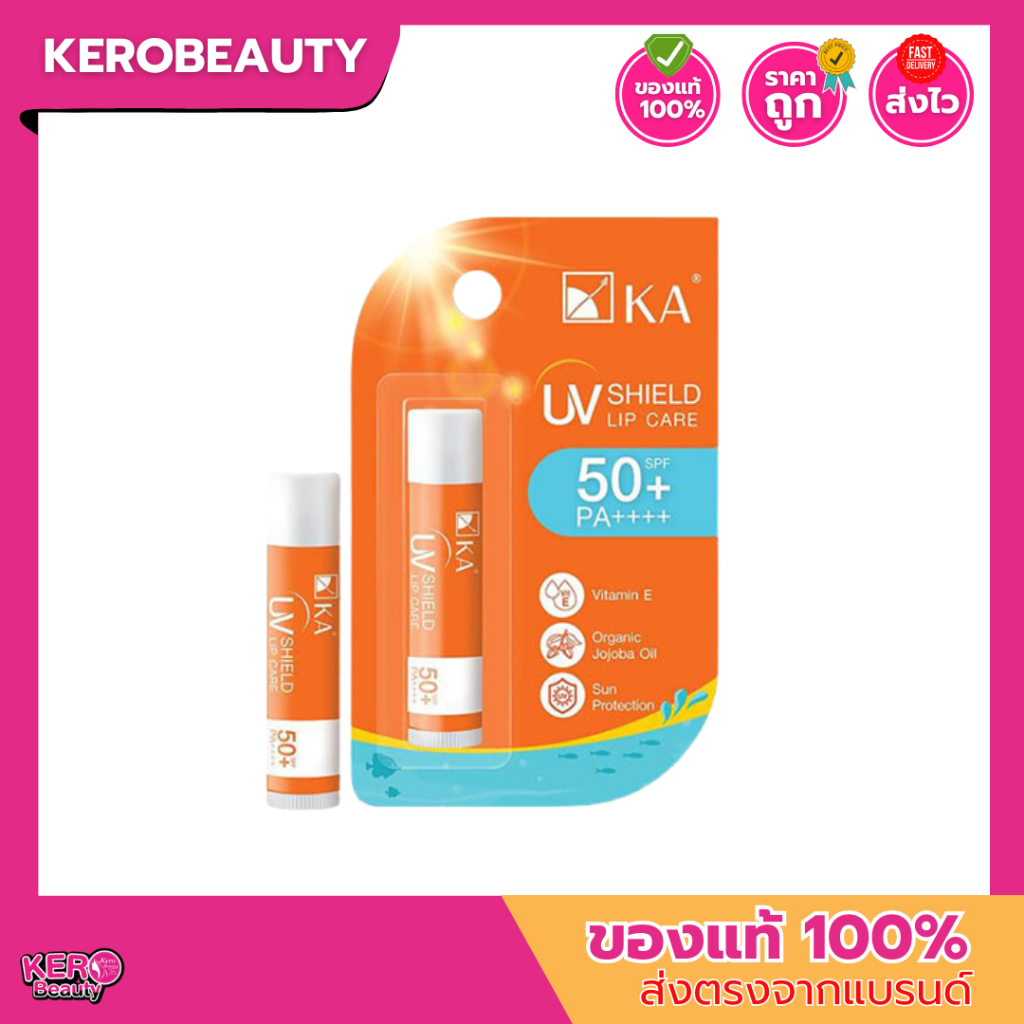 KA UV SHIELD LIP CARE SPF 50+ PA++++ 5g. เค.เอ. ยูวี ชิลด์ ลิป แคร์ เอสพีเอฟ 50+ พีเอ++++ #ลิปกันแดด ไม่มีสี ไม่มีกลิ่น