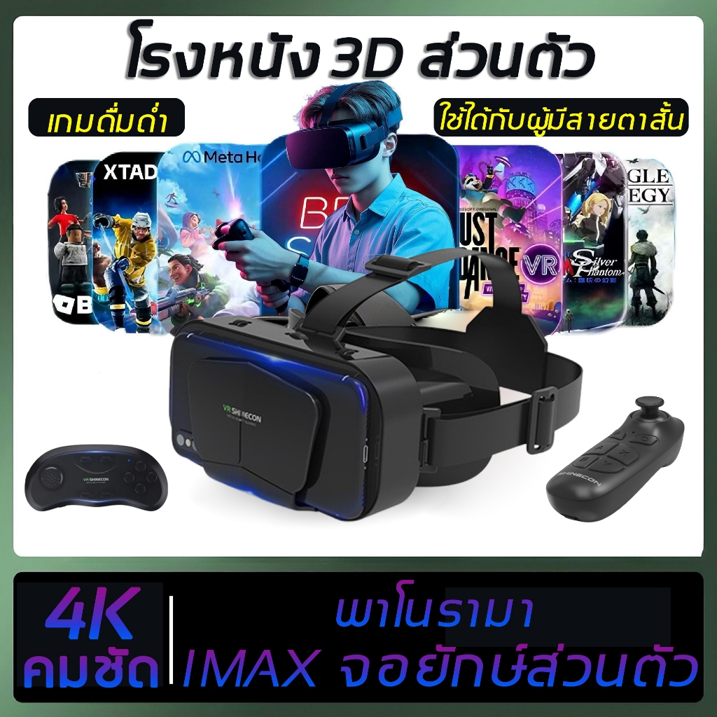 แว่นตา VR 3D แว่นตาเสมือนจริง   สมาร์ท มีควบคุมและหูฟัง สำหรับสมาร์ทโฟน พร้อมชุดหูฟังและตัวควบคุมเกมฟร พร้อมกล้องสอง