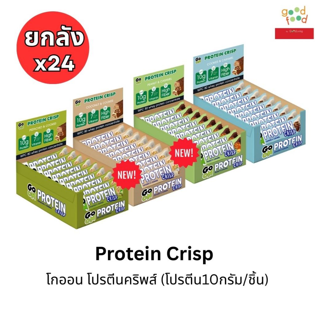 GO ON โกออน ขนมผสมเวย์โปรตีนบาร์ หลากหลายรส 24 ชิ้น