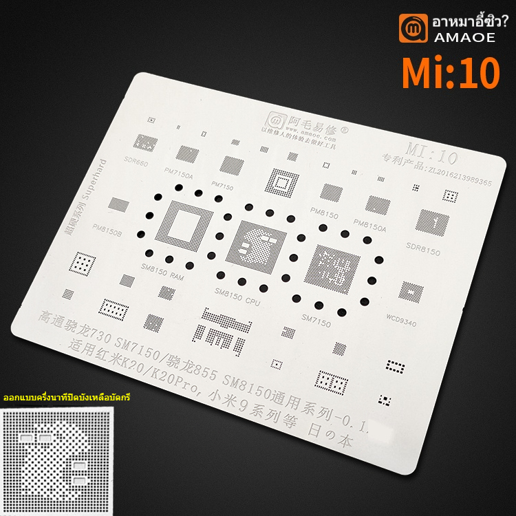แผงเหล็ก CPU สำหรับซ่อมเครื่องมืออิเล็กทรอนิกส์ อุปกรณ์เสริมโทรศัพท์มือถือ Xiaomi Mi10 Redmi K20Pro 