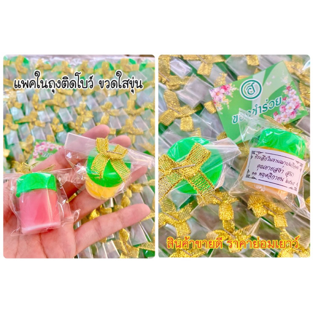 ของชำร่วยงานศพ หม่องคละสี แพคละ100ชิ้น ของชำร่วย
