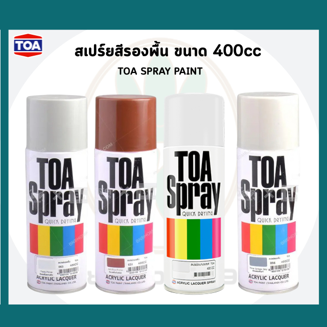 TOA สีสเปร์ยรองพื้นอเนกประสงค์ทั่วไป ขนาด 400ml