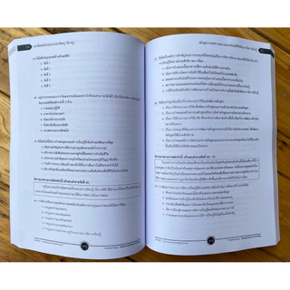 หนังสือแนวข้อสอบใบประกอบวิชาชีพครู (วิชาครู) เล่มฟ้า พิมพ์ครั้งที่ 6 อัปเดตล่าสุด