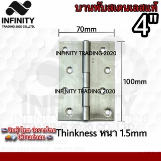 บานพับตู้ กล่อง บานพับประตู หน้าต่าง สเตนเลสแท้ NO.920 SS (มี 7 ขนาด) *****ขายเป็นตัว*****
