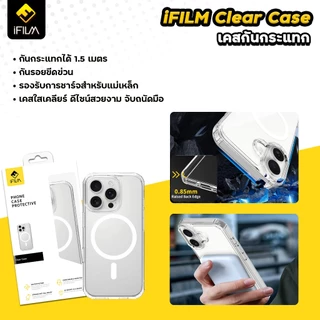 🔥 iFilm เคสใส Clear Case For iPhone 17ProMax 17Pro 17Air 17 16 promax 15 plus 14 13 ปกป้องการชน เคสไอโฟน แม่เหล็ก