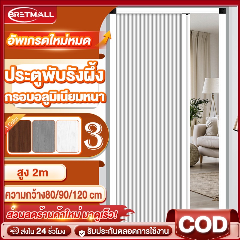 ประตูพับซ่อน Homenta: ประหยัดพื้นที่ แบ่งห้อง กันน้ำ ทนทาน สไตล์โมเดิร์น