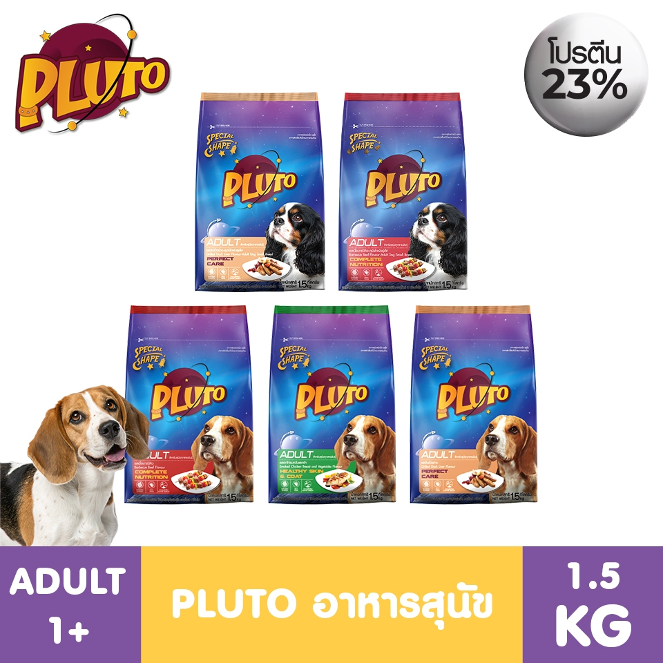 Pluto ขนาด 1.5 kg x 3 ถุง อาหารเม็ดสำหรับสุนัขพันธุ์เล็กและพันธุ์ใหญ่