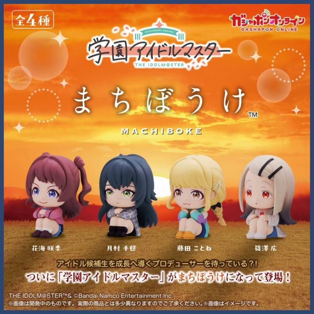 (พร้อมส่ง) Gakuen iDOLM@STER Machibouke Series - (Temari , Saki , Kotone , Hiro)  (Bandai)