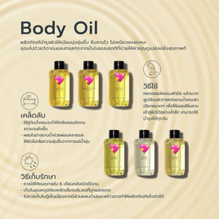 แบ่งขาย Body oil แท้100% The Legacy, First Love, Nang Ram [อ่านรายละเอียดก่อนสั่งซื้อ]