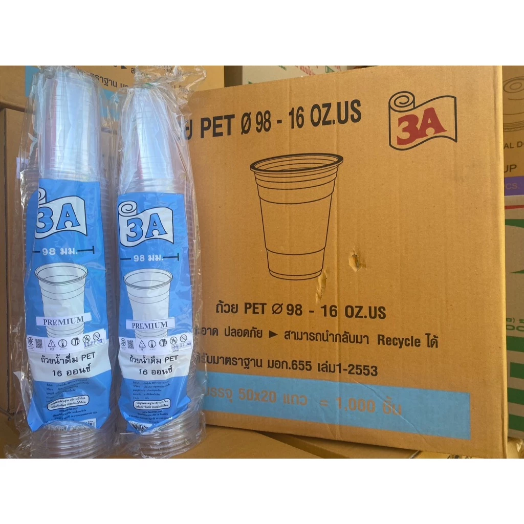 แก้ว PET 16 ออนซ์ ปาก 98 เรียบใส ตรา3A : จำหน่าย แก้วเปล่า 500ใบ ครึ่งลัง และ 1000ใบ ยกลัง