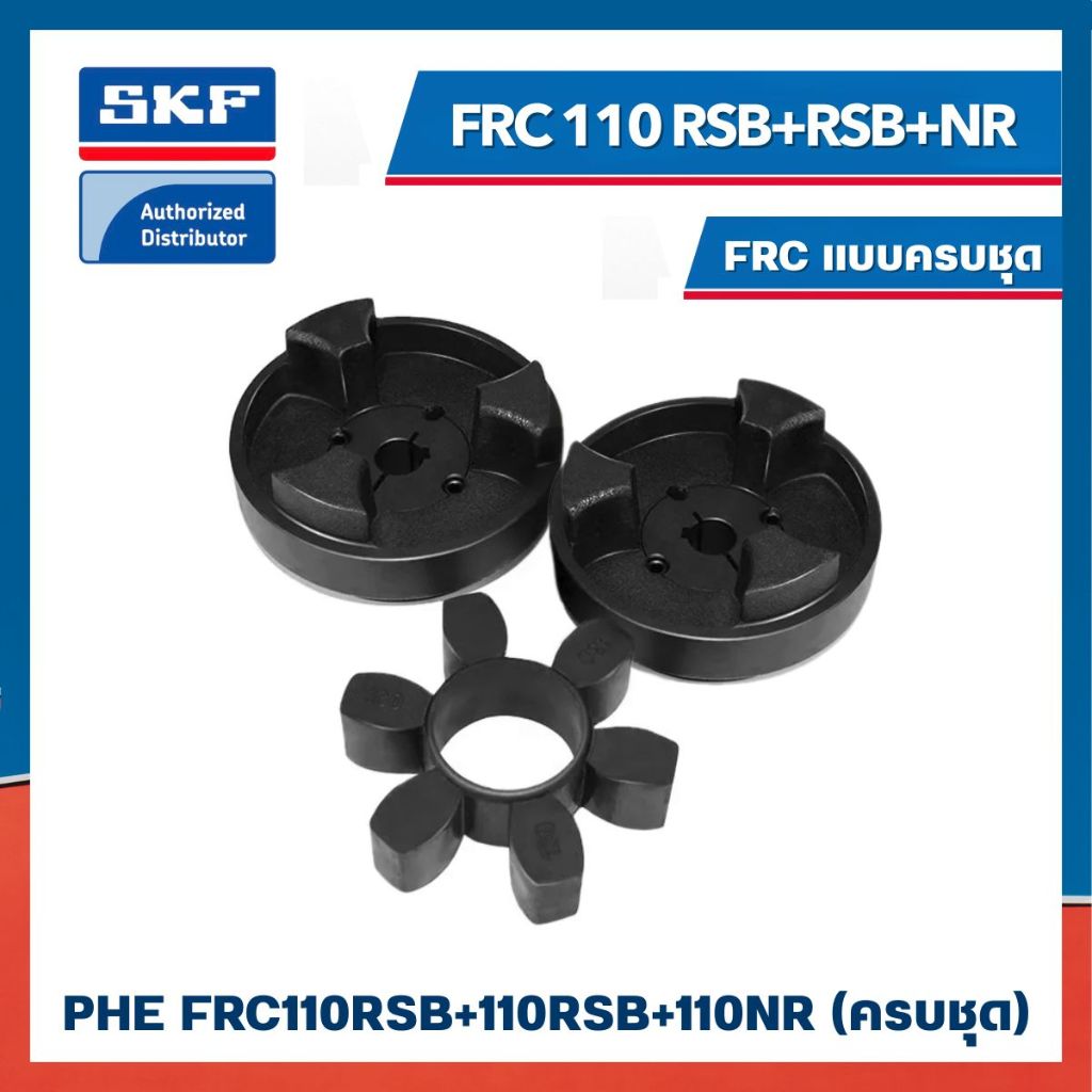PHE FRC110RSB+RSB+NR (ครบชุด)