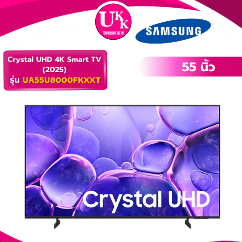 SAMSUNG สมาร์ททีวี 55 นิ้ว Crystal UHD U8000F 4K รุ่น UA55U8000FKXXT (2025) Smart TV  ( QA55Q65DAKXX