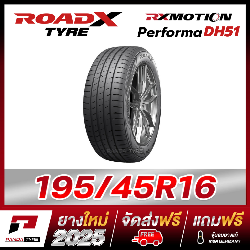 PDT-ROADX 195/45R16 ยางรถยนต์ขอบ16 รุ่น RX MOTION DH51 - 1 เส้น (ยางใหม่ผลิตปี 2025)