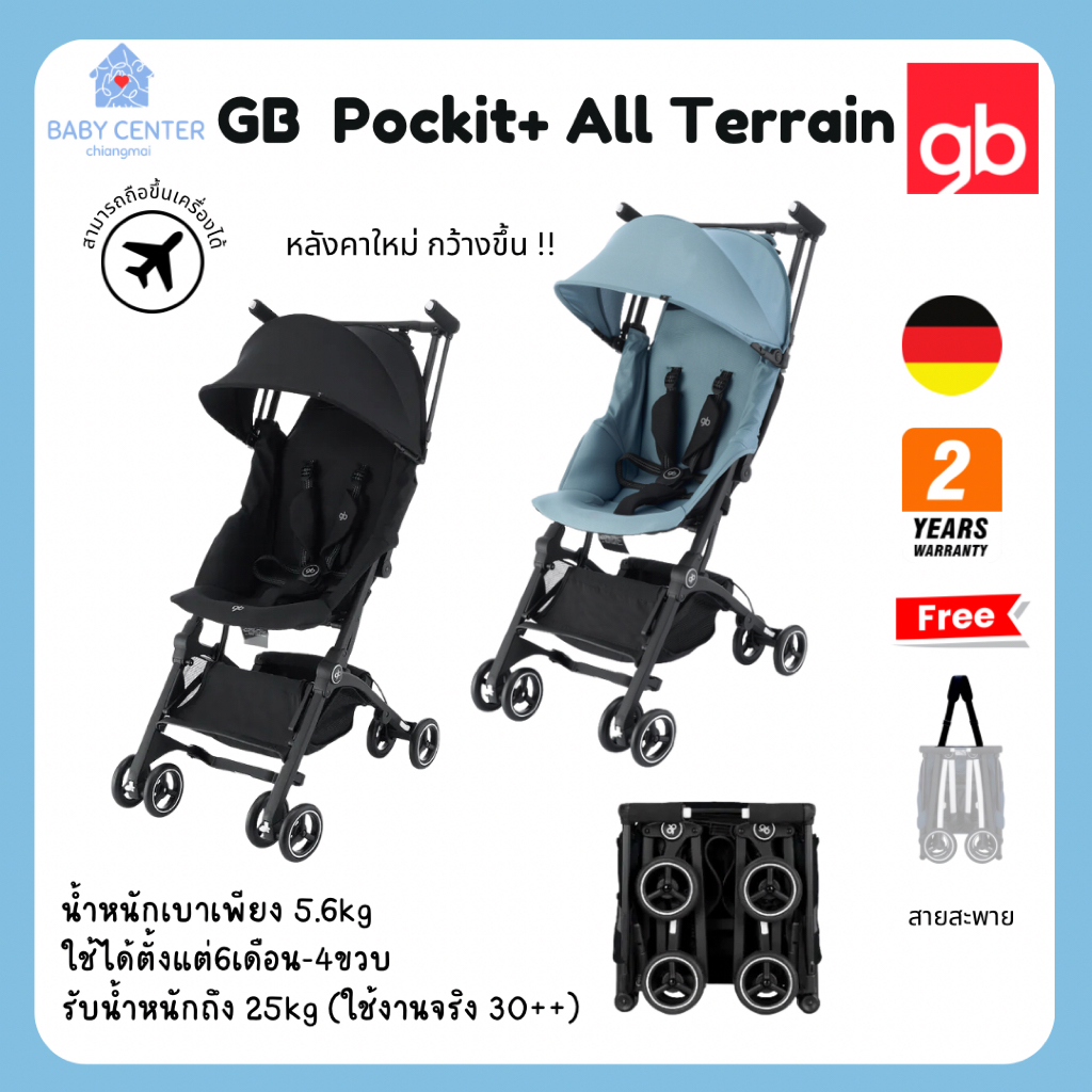 ✅E-TAX✅  พร้อมส่ง (ของแท้💯) GB NEW! GB รถเข็นเด็ก Pockit+ All Terrain