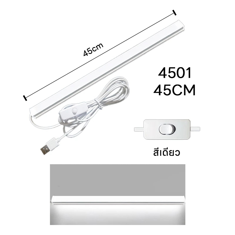 หลอดไฟ LED 5V Mobile USB Tube USB สามารถใช้ร่วมกับ Powerbank มีปุ่มปรับสีไฟ 35CM 45CM
