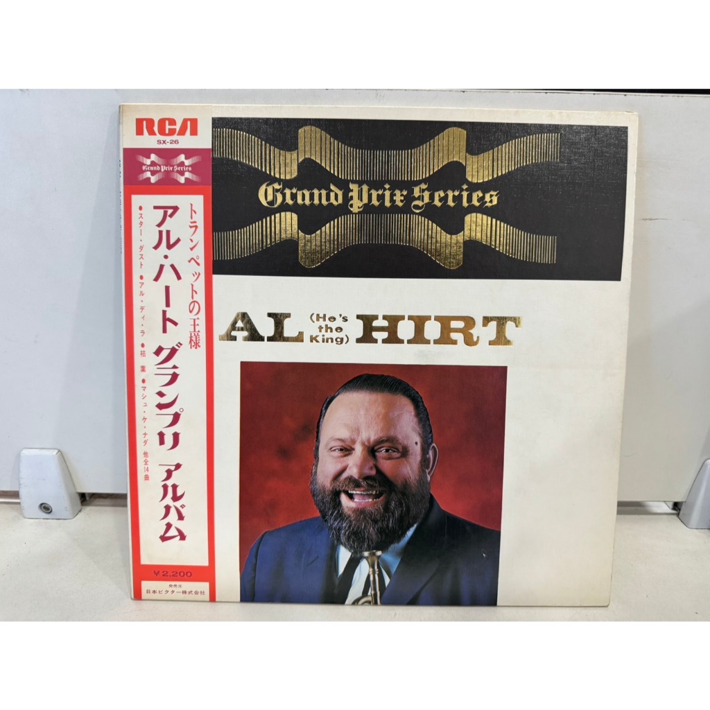 1LP Vinyl Records แผ่นเสียงไวนิล  アル・ハート グランプリ アルバム    (J10D35)