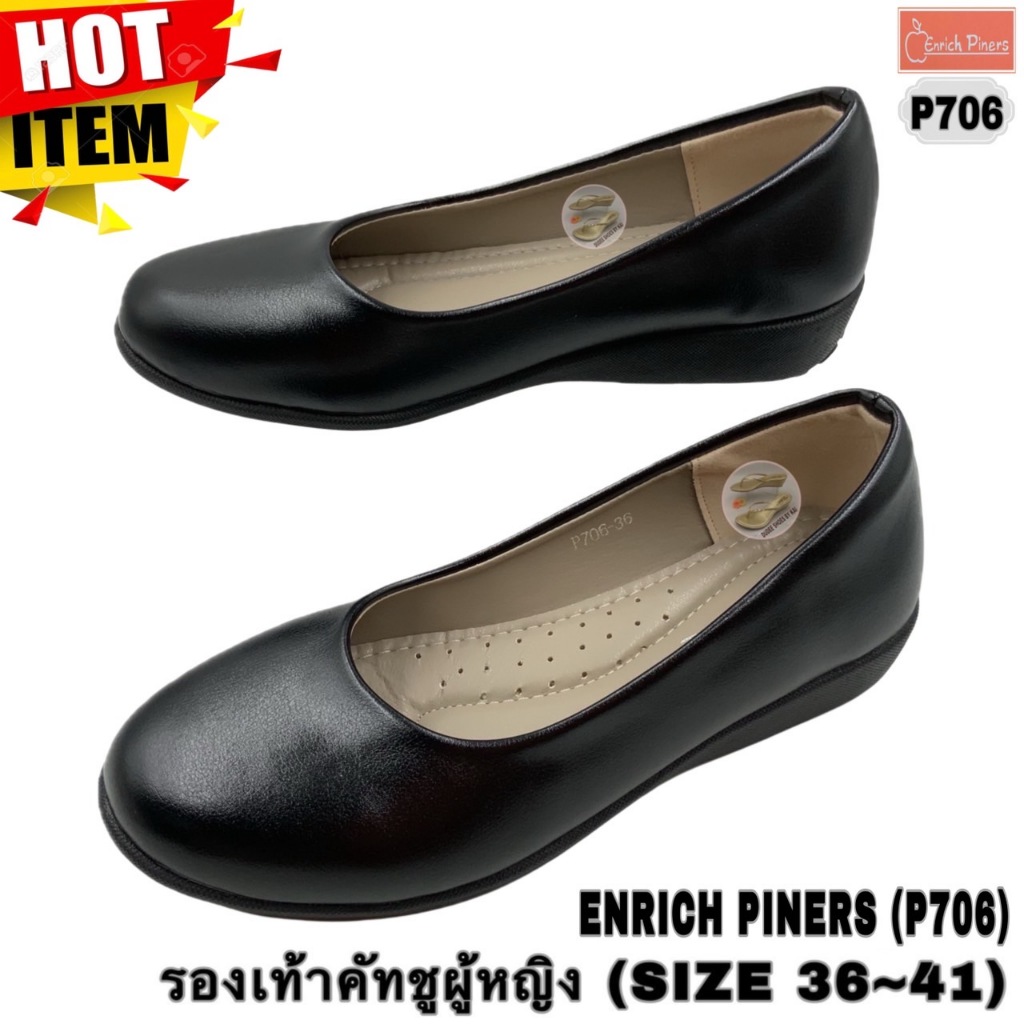 รองเท้าคัทชูผู้หญิง ENRICH PINERS (P706) (SIZE 35-41)