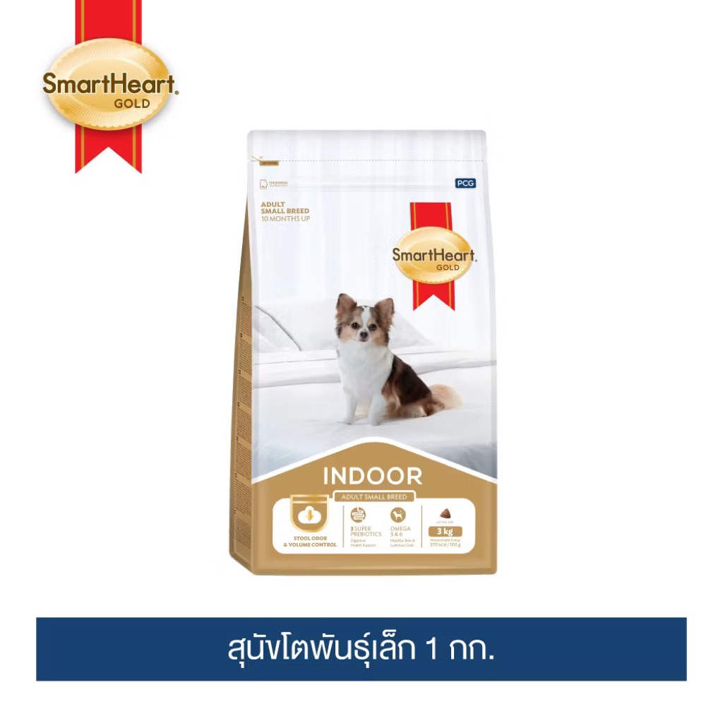 ( 1 แถม 1 ) Smart heart gold สมาร์ทฮาร์ท โกลด์ อินดอร์ อาหารสุนัขโตพันธุ์เล็ก 1 กิโลกรัม