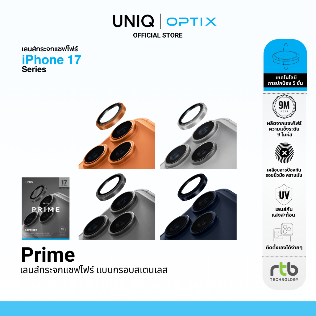 Optix Prime ฟิล์มเลนส์กล้อง สำหรับ iPhone 17 Pro/17 Pro Max เลนส์กระจกแซฟไฟร์ แบบกรอบสเตนเลส