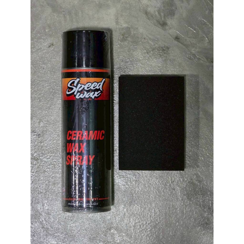 SPEED WAX แถมฟรีฟองน้ำ - CERAMIC WAX SPRAY สเปรย์เคลือบเงาชั้นผิว