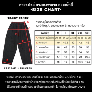 กางเกงbaggy เอวจั้ม ทรงใหญ่ pants กางเกงขายาวกระบอกใหญ่ by Portrait.bkk ขายาวผู้ชาย ยีนส์ขากว้าง