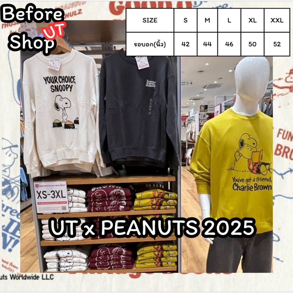 หิ้ว [โค้ดคุ้มลดเพิ่ม!] Uniqlo PEANUT 2025 (เพิ่มลาย) ผ้าสเวตแขนยาว (โอเวอร์ไซส์) Shopไทย