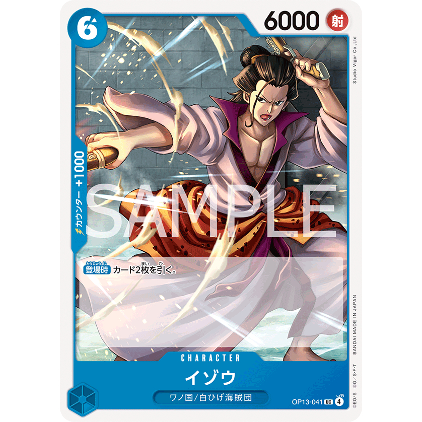 [OP13-041] Izo (Uncommon) One Piece Card Game การ์ดเกมวันพีซถูกลิขสิทธิ์