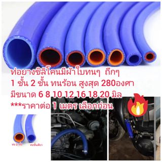 OT306 ท่อยางซิลิโคน สำหรับต่อท่อระบายไอ ท่อน้ำร้อน แวคคั่ม ม…